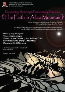 Screening The Faith in Ailao Mountain